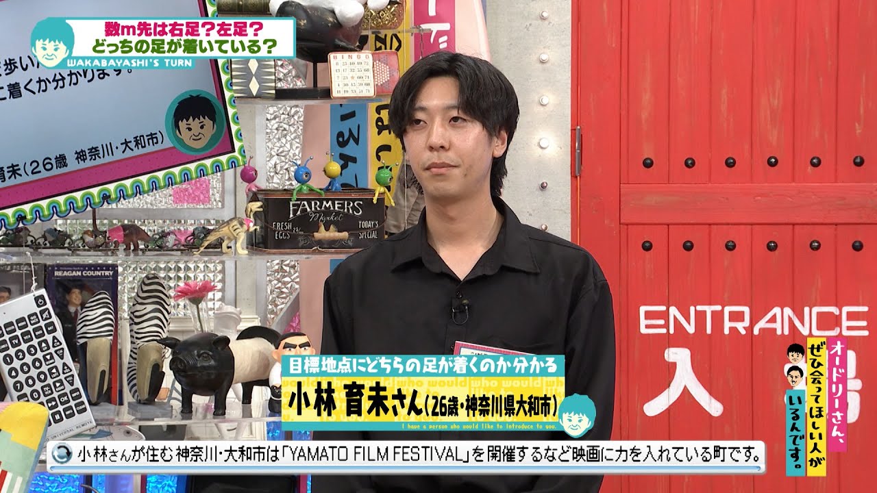 数m先の着地足が”おりてくる”(オードリーさん、ぜひ会って