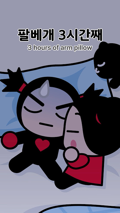 How long can you arm pillow? let’s see who lasts longest! 💪❤️#pucca #garu #armpillow #love
