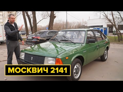 Цвет босфор москвич