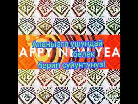 Кыргыз оймолору Аида 0709330500 - YouTube