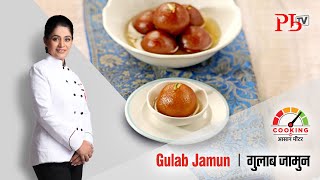 Gulab Jamun l गुलाब जामुन I Pankaj Bhadouria