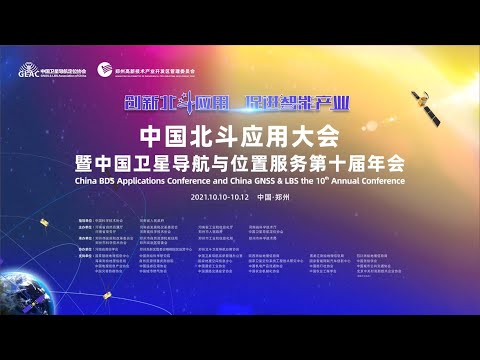 2021年郑州北斗夜