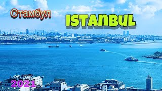 Стамбул моими глазами,галатская башня|Istanbul through my eyes,Galata tower|Турция 2021|Turkey 2021