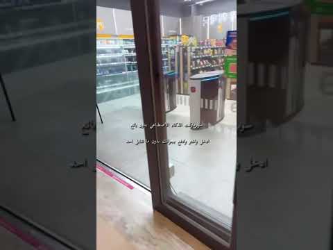 سوبرماركت في كوريا مافيه بائع