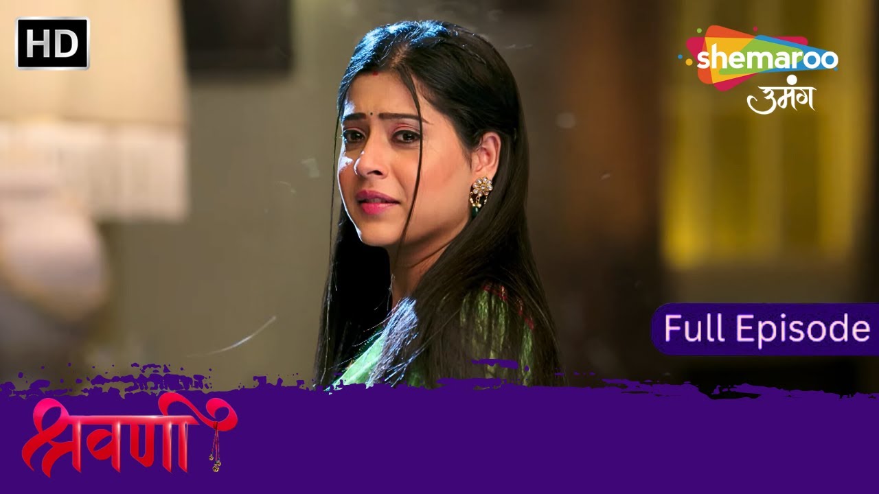 Shravani | श्रवणी | Kya Shravani Karegi Chunauti Puri  | Latest Full Episode | Hindi Tv Serial