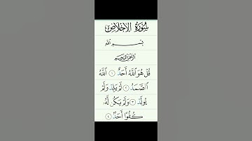 تلاوة #اكسبلور #duet #الشيخ #تلاوة_خاشعة #تيك_توك#قران #سورة # الإخلاص