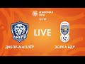 LIVE | Dnepr-Mogilev — Zorka-BSU | Дняпро-Магілёў — Зорка-БДУ