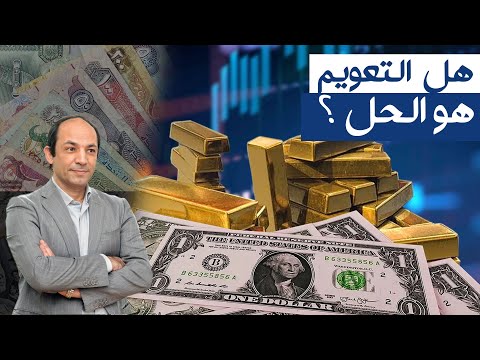 فيديو: لماذا يستخدم علماء الآثار التعويم؟