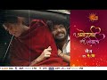 Tu Anolakhi Tari Sobati - Episodic Promo | Daily 9:30 PM | Marathi Serial | Sun Marathi
