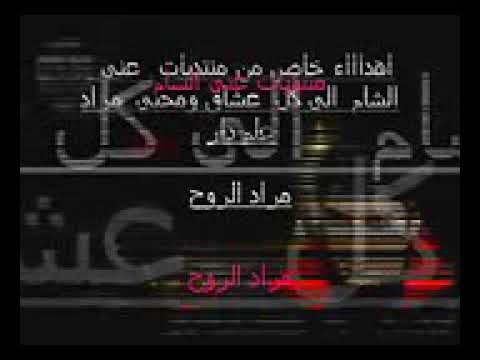 اسمر يا حلو مراد علمدار