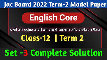 jac board class 12 term 2  model paper 2022 | English Core|