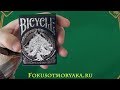 Обзор Колоды Карт BICYCLE DRAGON NEW/ Где Купить Карты для Фокусов / Фокусы с Картами от Моряка