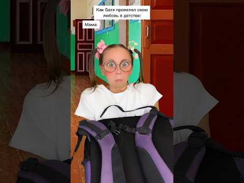 Как Батя ухаживал Shorts