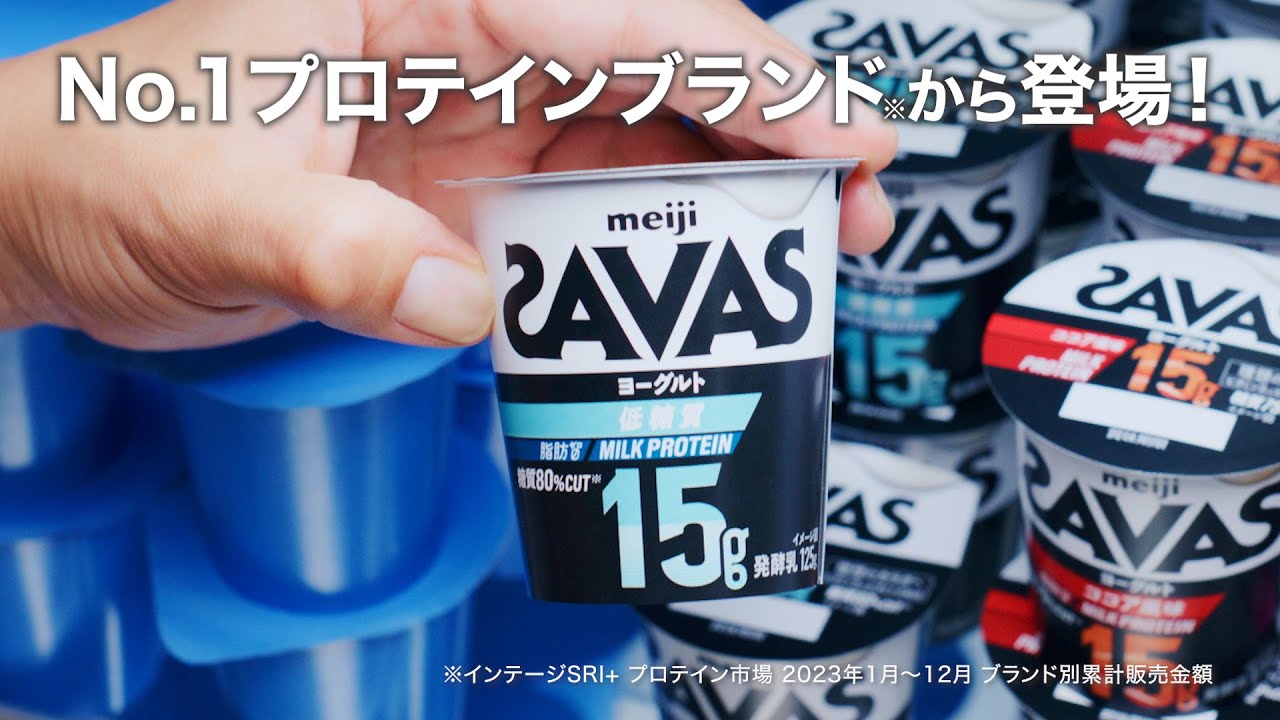 ザバス|プロテインヨーグルトを選ぶなら、ザバス篇(プロテイン ザバス|プロテインヨーグルトを選ぶなら、ザバス篇(プロテイン