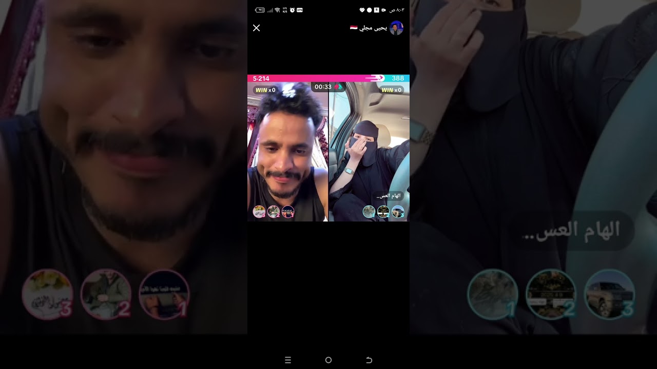 الهام العسيري تسال يحيى وش يعني قصعه