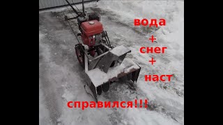 Мокрый снег и снегоуборщик