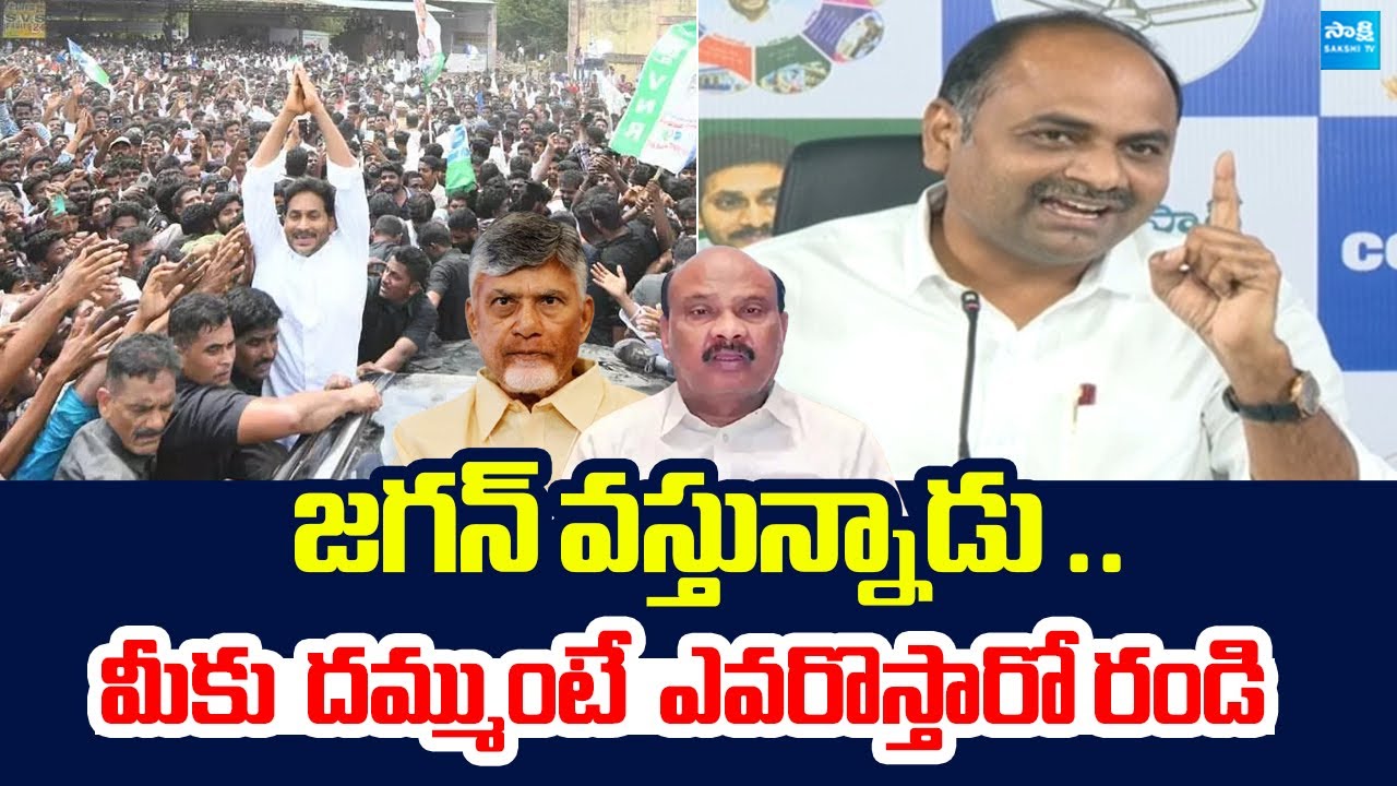 YSRCP Tatiparthi Chandrasekhar Comments on Police Restrictions on YS Jagan Tour | @SakshiTVLIVE