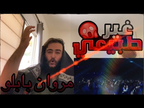    2    مروان بابلو المبدأ ريد ب ل سيمفونيك