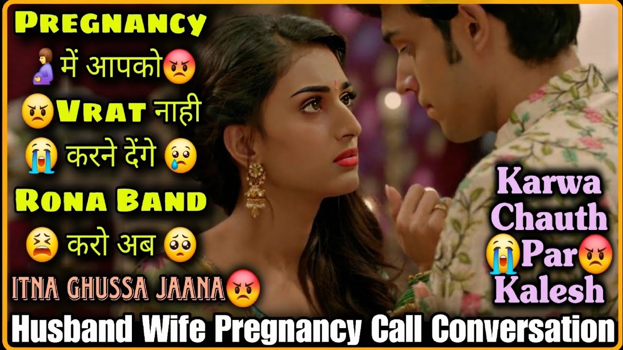 Itna Ghussa Jaana || Karwa Chauth Par Kalesh || Husband Wife Pregnancy Call Conversation |Mr.Loveboy