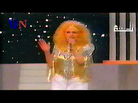 Sabah 1989 صباح على عيني طلباتك