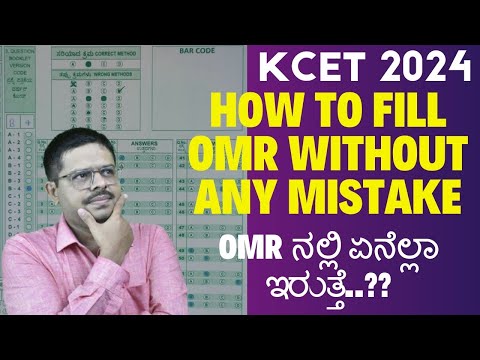 HOW TO FILL KCET 2024 OMR SHEET WITHOUT ANY MISTAKE...?? OMR ನಲ್ಲಿ ಏನೆಲ್ಲಾ ಇರುತ್ತೆ..??