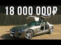 Самый дорогой Мерседес-купе в России: 18 млн рублей за SLS AMG! ДОРОГО-БОГАТО #11