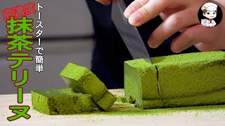 Matcha terrine | Yu you&#39;s recipe transcription