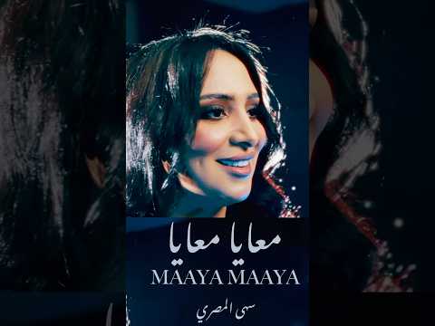 معاي معاي في الدرب الطويل غناء الفنانة سهي المصري توزيع موسيقي مكس وماستر عبدالله اغاني سودانية