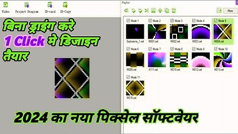 seekway led player | ledplayer | pixel software