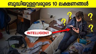 10 Signs of Intelligent People (Malayalam) | Traits of Genius People