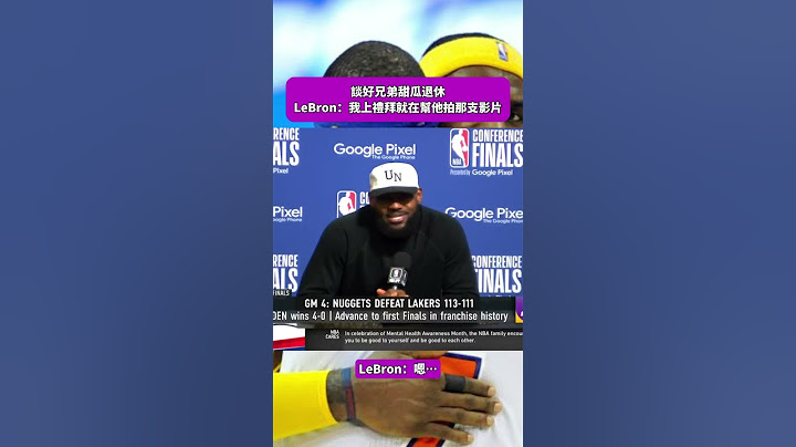 LeShooter！原来甜瓜的退休影片老詹有帮忙拍😅 - 天天要闻
