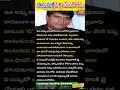 నాన్న మళ్లీ పెళ్లి చేసుకోలేదు | viralnews 2.o #ravibabu  #trendingshorts #latestnews...