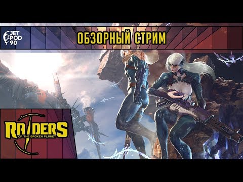 Видео: Игра в Raiders Of The Broken Planet от MercurySteam станет бесплатной в следующем месяце