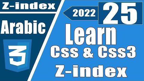 #25 - شرح CSS من البداية خطوة بخطوة 2022 - شرح الLearn CSS In Arabic 2022 - Z-index