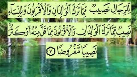 سورة النساء اية ٧جمال القرش(٧)