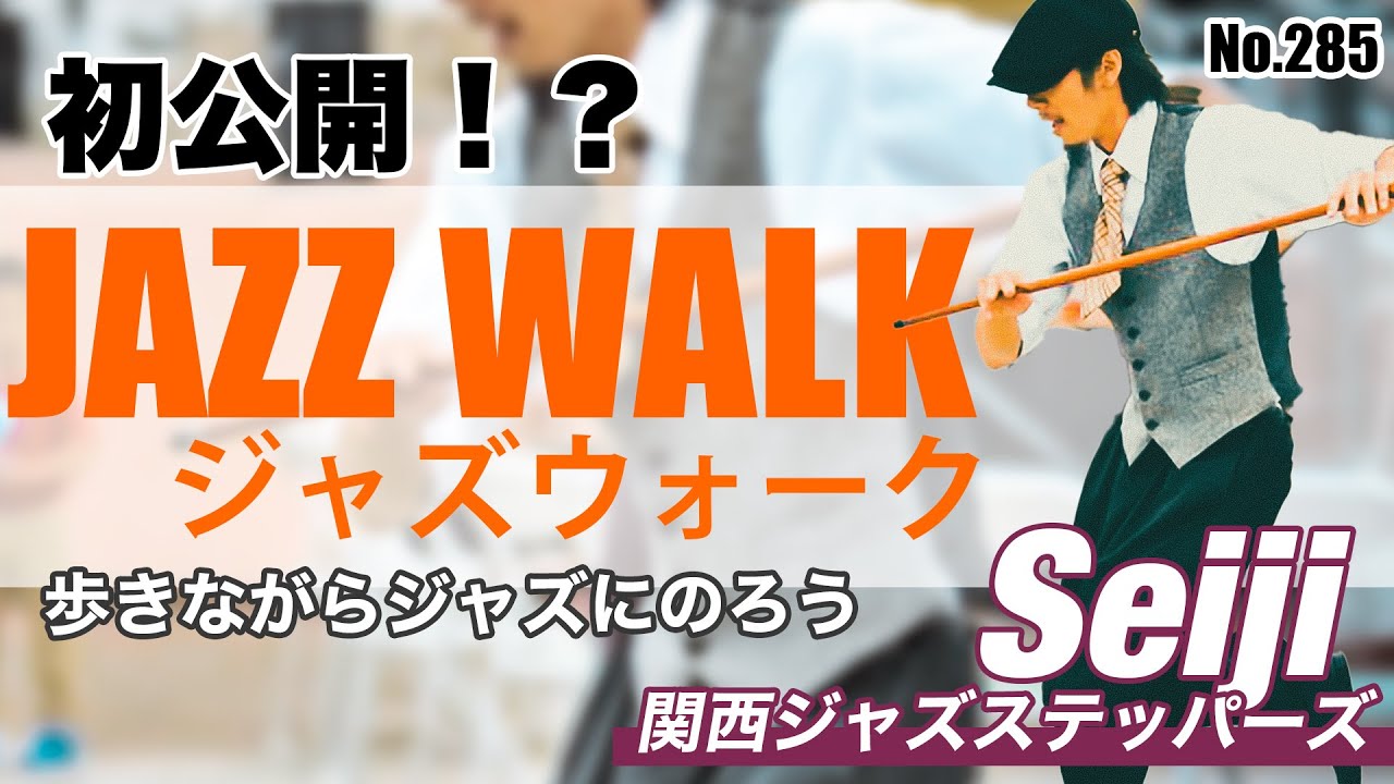 《ドラムセット》　JAZZWALK ジャズウォーク