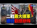 川普拋棄北約又想當大哥？歐洲替最壞結局準備 德日皆進行二戰以來最大擴軍 觀感為何差異懸殊？｜岑永康、陳鳳馨、方恩格《0721精華版-上集》【永康情報局】