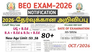 TRB BEO 2026 NOTIFICATION|EXAM DATE|APPLY LAST |NEW AGE LIMIT|SYLLABUS|QUALIFICATION|CUT OFF|VACANCY