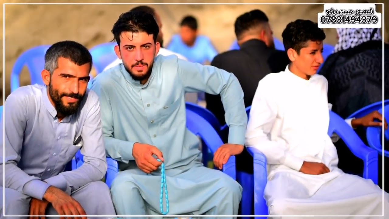 حفل زفاف احمد ضميد ال_زاملي المصور حسين ديكو للتصوير كافة المناسبات مراسلتي أو الاتصال 07831494379