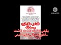 عاقل الزيد ياليتني لاطحت لاطحت لاطحت مااطيح عند اللي تمنى مطيحي 