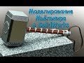 Уроки Solidworks. Мьёльнир. Поверхности