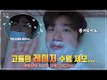 (SUB)게이커플 브이로그 EP.10 너 때문에 펑펑 울었어 feat.수염 / 고통의 수염제모 / You made me cry.