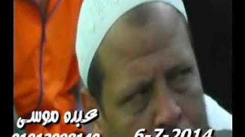 الشيخ محرم العطار سورة الأحزاب فى البيضاء تمى الأمديد دقهلية 06-07-2014 تسجيلات عبده موسى