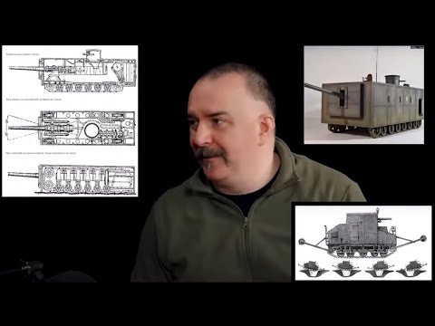 Клим Жуков - Про танки перед Первой мировой войной