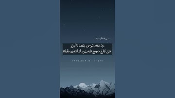 سورة الكهف للقارئ إسلام صبحي #سورة_الكهف #اسلام_صبحي