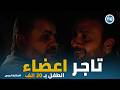 حكاية نرجس سعد يعرض توأم للبيع أجيبلك عيل كل شهر