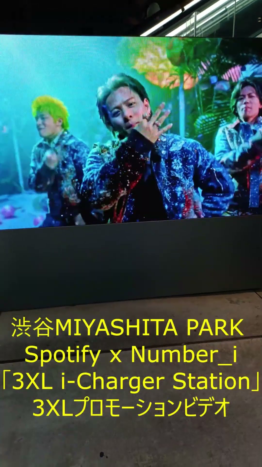 Shibuya MIYASHITA PARK Spotify x Number_i 