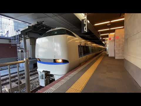 特急サンダーバード   発車シーン集