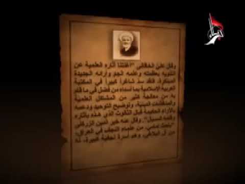 الشيخ محمد جواد البلاغي مواليد 1865م