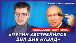 Киркоров думал убить Зеленского, чем Путин угрожал Меркель, лишай Лепса – международник Демченко